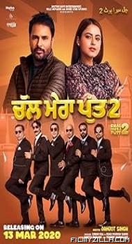 Chal Mera Putt 2 (2020) Punjabi Movie